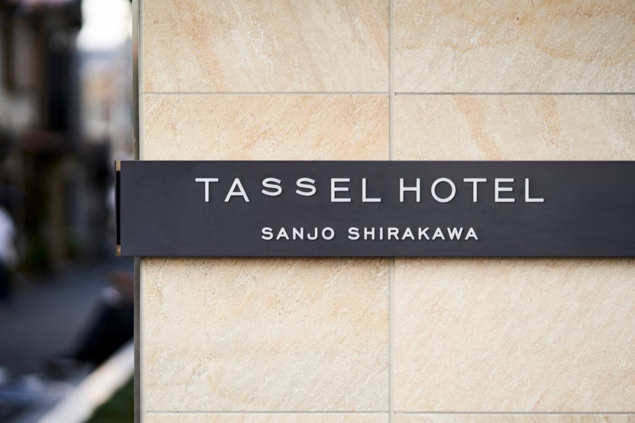 Tassel Hotel Sanjo Shirakawa Киото Екстериор снимка